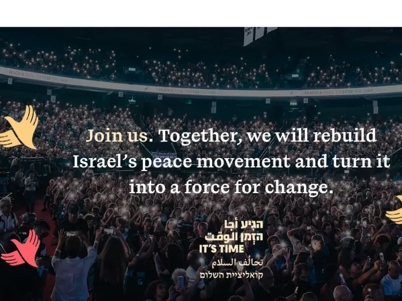 https://www.timeisnow.co.il/english
